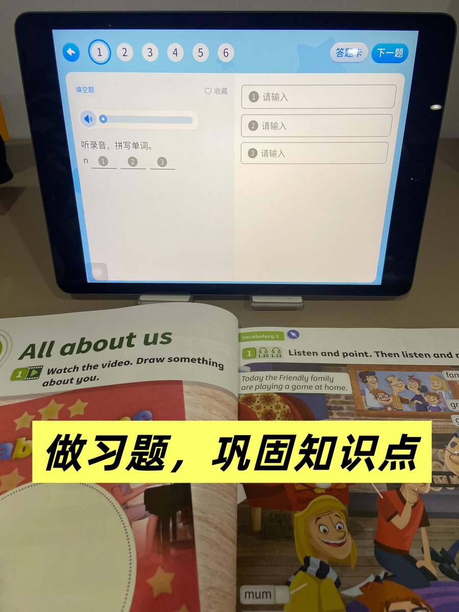 鹿鸣英语Power Up APP同步练习题功能实拍，做习题巩固知识点
