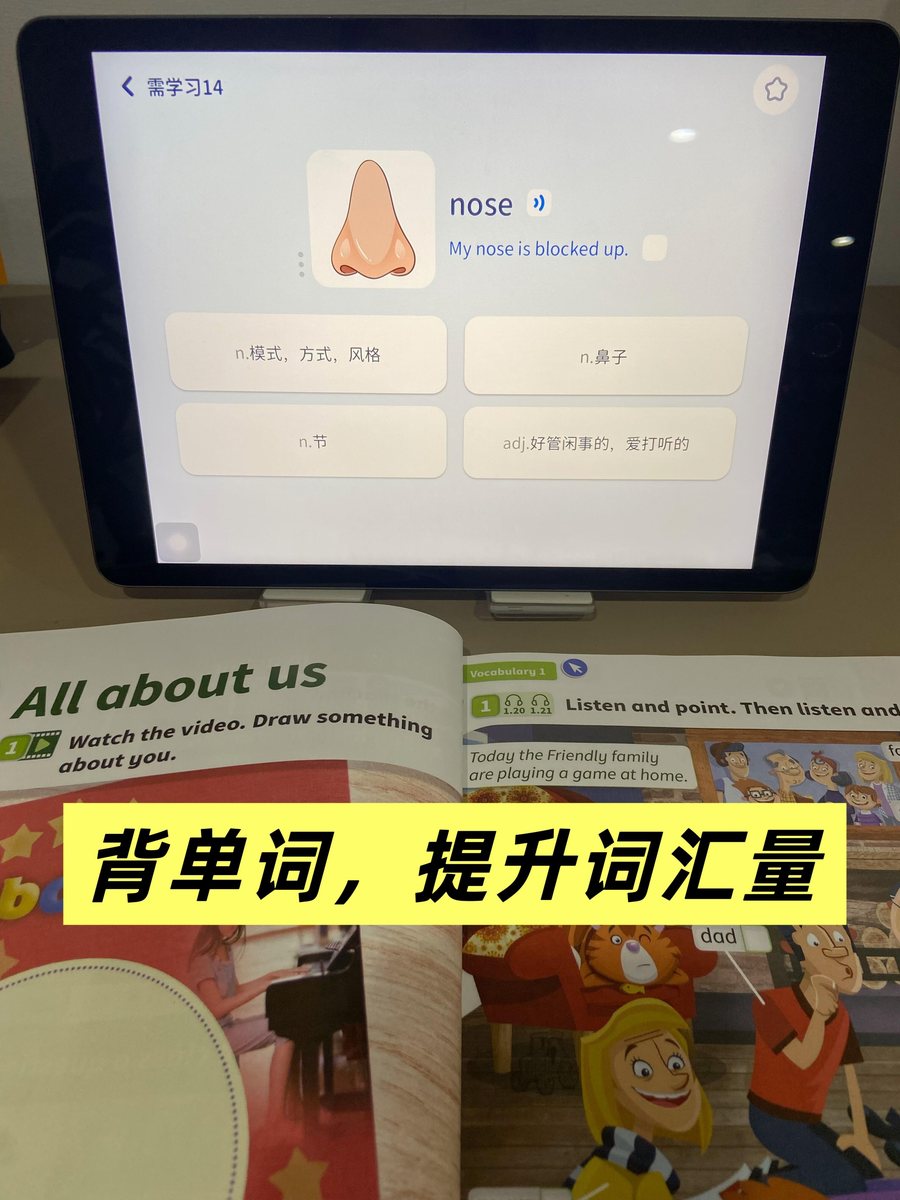 鹿鸣英语Power Up APP背单词功能实拍，图像记忆提升词汇量