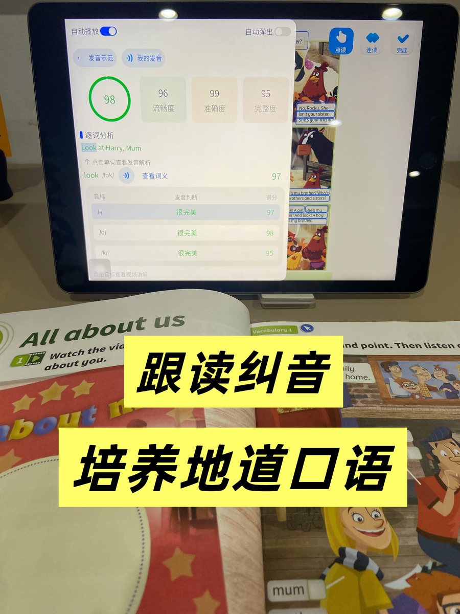 鹿鸣英语APP跟读纠音功能逐词发音评分实拍