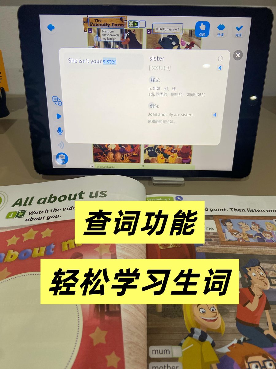 鹿鸣英语Power Up APP查词功能实拍，一键查音标释义例句轻松学习生词