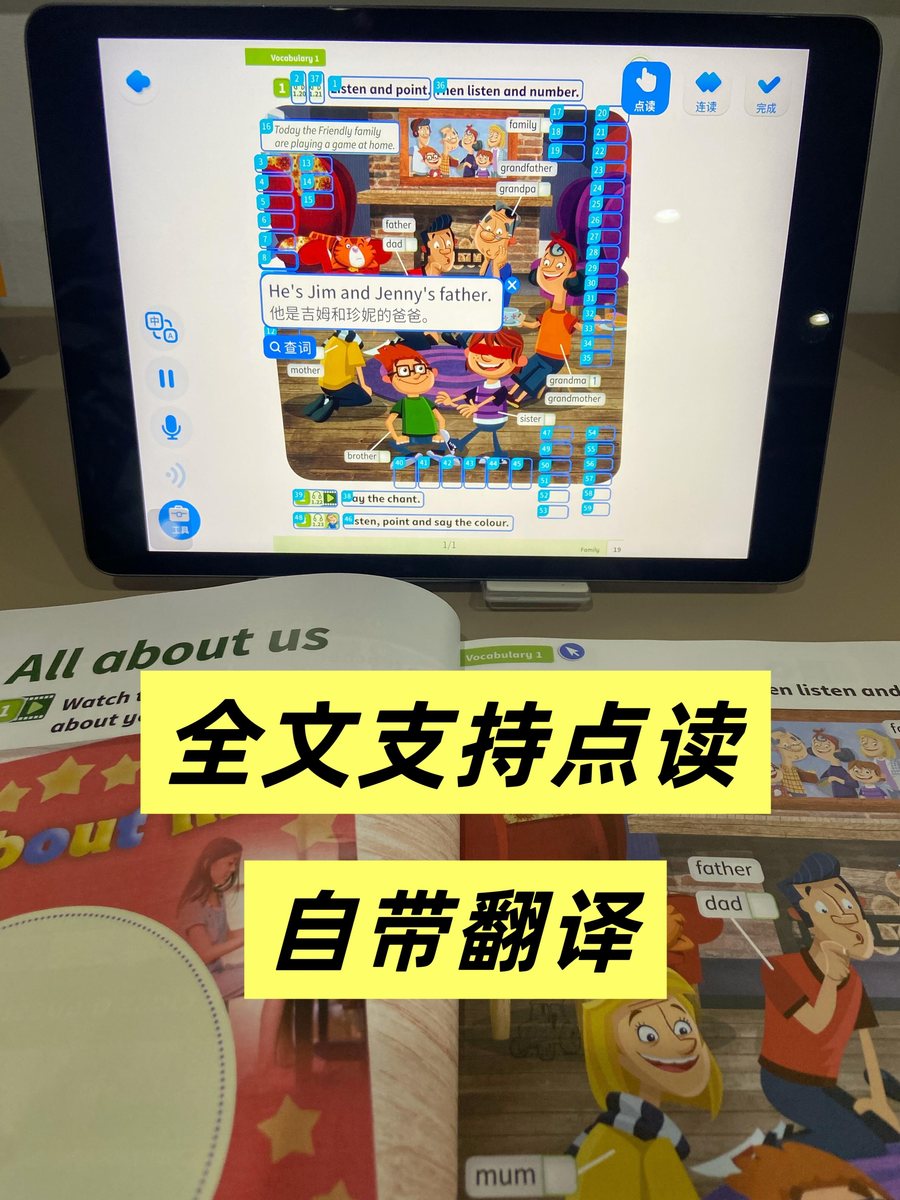鹿鸣英语Power Up APP全文点读自带翻译功能实拍