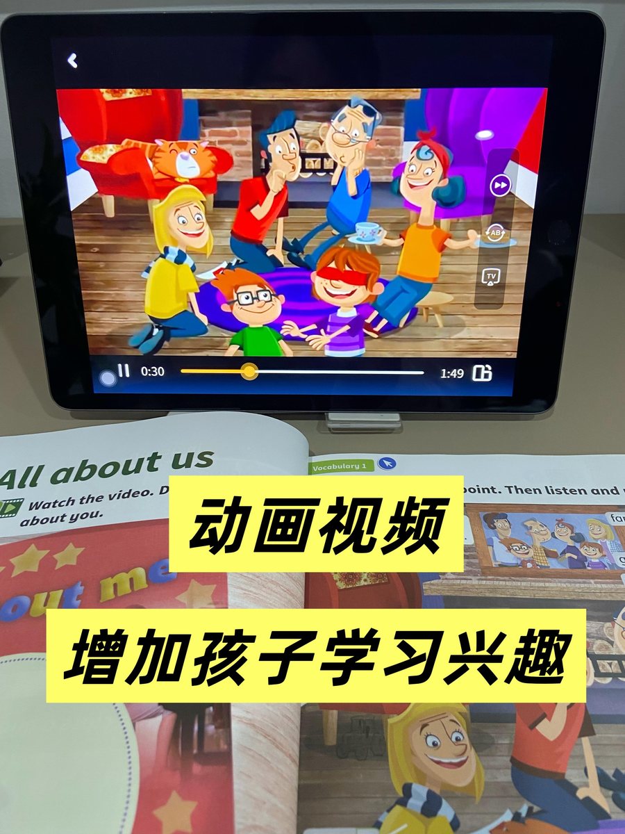 鹿鸣英语Power Up APP动画视频功能实拍，配套教材动画增加孩子学习兴趣