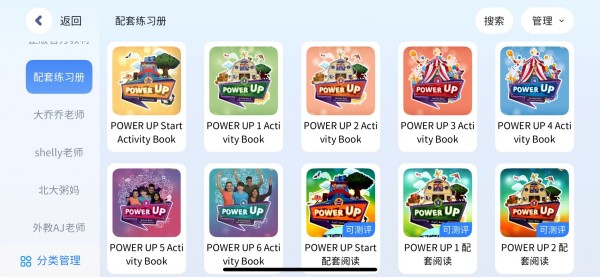 孩子在家使用APP学习英语