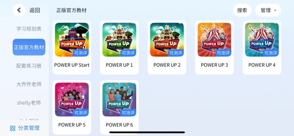 孩子在家使用APP学习英语