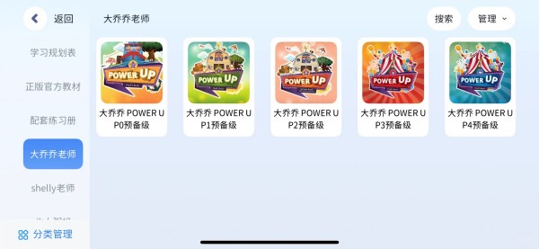 孩子在家使用APP学习英语