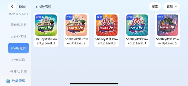 孩子在家使用APP学习英语