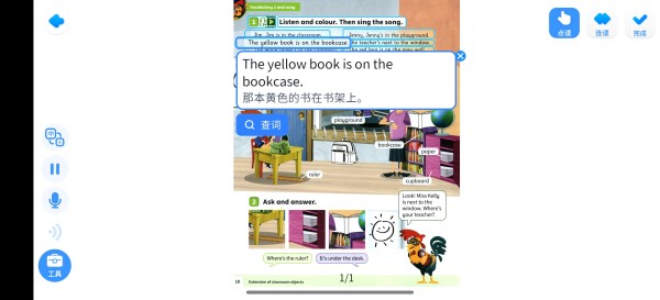 孩子在家使用APP学习英语