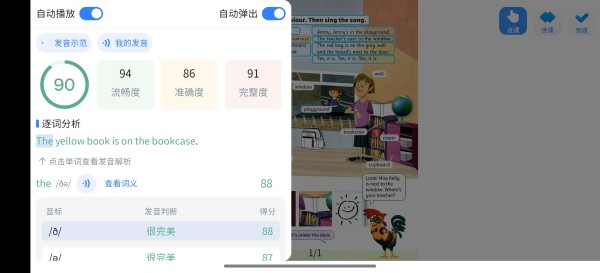 孩子在家使用APP学习英语