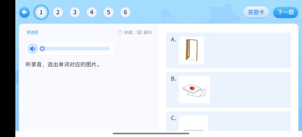 孩子在家使用APP学习英语